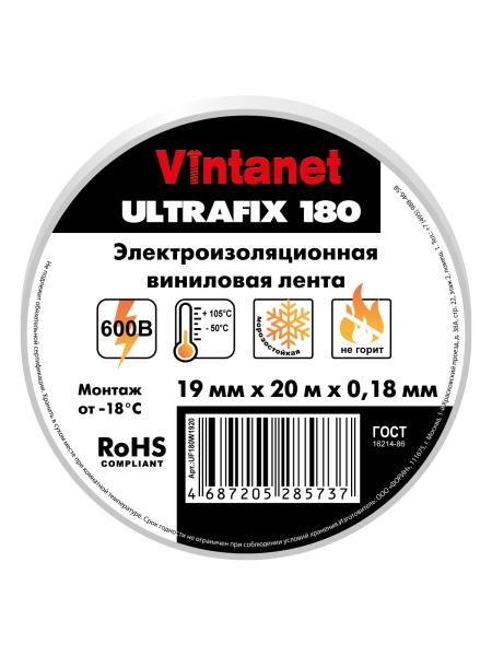 Изолента виниловая морозостойкая ULTRAFIX180 белая, рулон 19 мм х 20 м