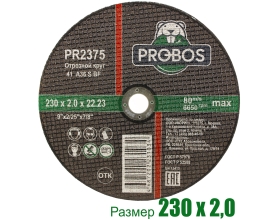 Круг отрезной абразивный 230x2.0x22.23 мм PROBOS PR2375