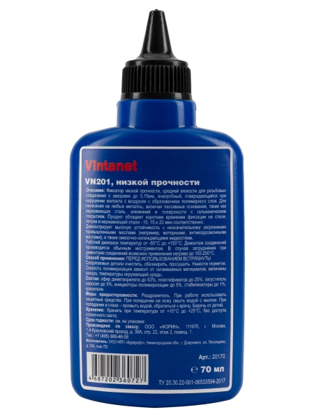 Фиксатор для резьбовых соединений, низкопрочный, анаэробный VINTANET VN201, 70 мл VN20170ML