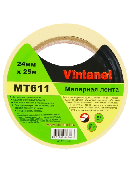 Малярная лента Vintanet 120С, MT611, 160 мкм, 24мм х 25м MT6112425