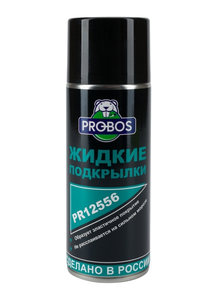 Жидкие подкрылки PROBOS 520 мл, аэрозоль PR12556