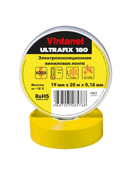 Изолента виниловая VINTANET морозостойкая ULTRAFIX180 желтая, рулон 19 мм х 20 м UF180Y1920