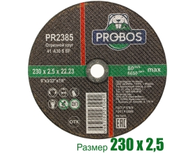 Круг отрезной абразивный 230x2.5x22.23 мм PROBOS PR2385