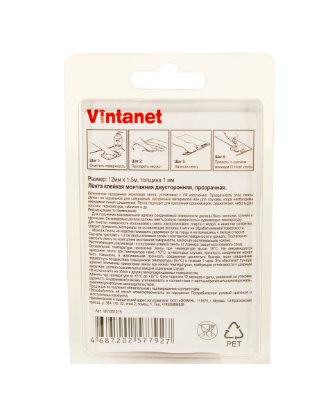 Монтажная двусторонняя клейкая лента VINTANET 135, прозрачная, 12 мм х 1,5 м VN1351215