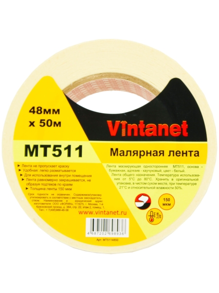 Малярная лента Vintanet 80С, MT511, 150 мкм, 48мм х 50м MT5114850