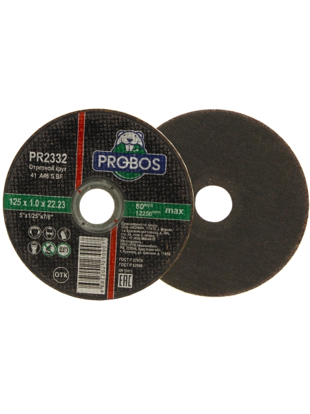 Круг отрезной абразивный 125x1.0x22.23 мм PROBOS PR2332