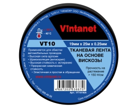 Тканевая лента на основе вискозы VINTANET VT10 19 мм, 25 м VT101925