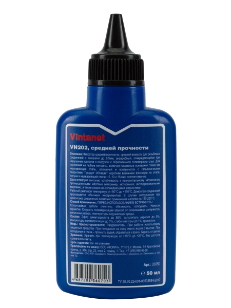 Фиксатор для резьбовых соединений, средней прочности, анаэробный VINTANET VN202 50 мл VN20250ML