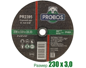 Круг отрезной абразивный 230x3.0x22.23 мм PROBOS PR2395