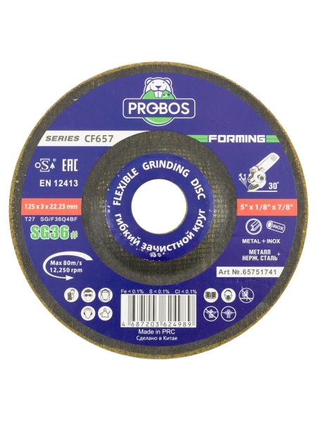 Круг гибкий зачистной Forming СF657 CERAMIC, T27, 125х3х22 мм, P36, 20 шт PROBOS 65751741