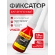 Фиксатор цилиндрических соединений VINTANET VN638 10мл VN63810