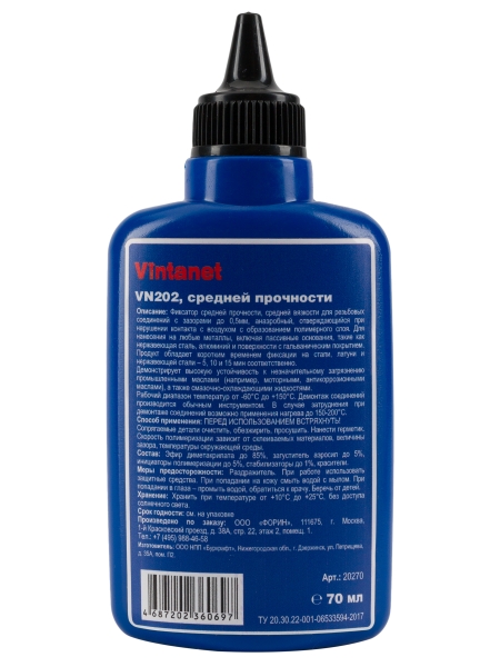 Фиксатор для резьбовых соединений, средней прочности, анаэробный VINTANET VN202 70 мл VN20270ML