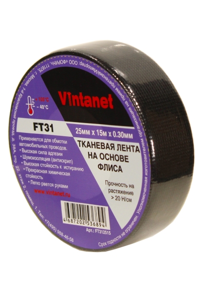Тканевая лента на основе флиса VINTANET FT31 25 мм, 15 м FT312515