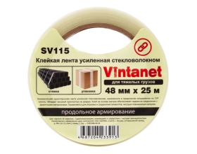 Клейкая лента усиленная стекловолокном Vintanet SV115, для тяжелых грузов, 48 мм, 25 м SV1154825