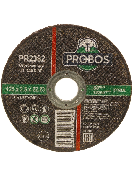 Круг отрезной абразивный 125x2.5x22.23 мм PROBOS PR2382