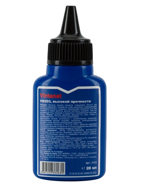 Фиксатор для резьбовых соединений, высокопрочный, анаэробный VINTANET VN203, 28 мл VN20328ML
