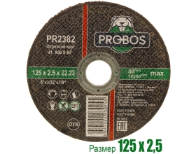 Круг отрезной абразивный 125x2.5x22.23 мм PROBOS PR2382