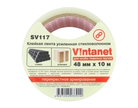 Клейкая лента усиленная стекловолокном Vintanet SV117, для особо тяжелых грузов, 48 мм, 10 м SV1174810