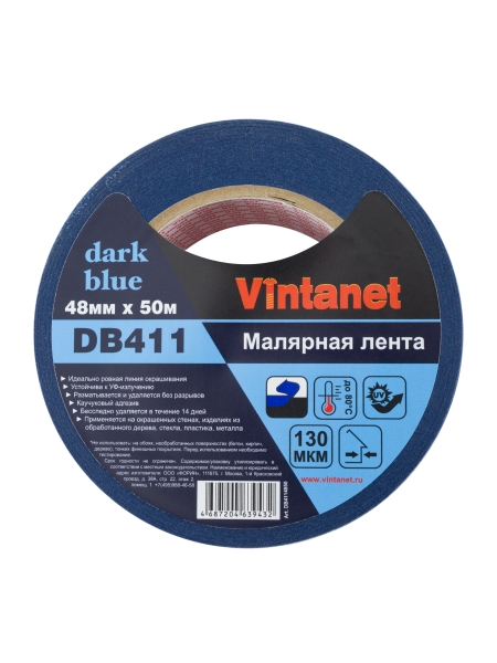 Малярная лента с УФ-стабилизатором VINTANET DarkBlue DB411, 48 мм х 50 м DB4114850