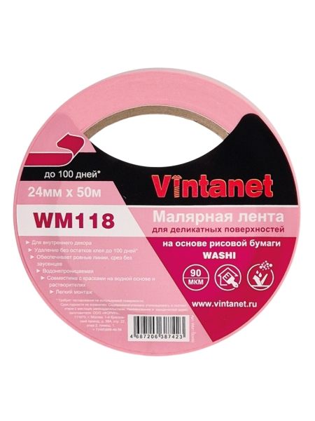 Лента малярная Vintanet для деликатных поверхностей WM118 24мм х 50м WM1182450