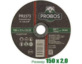 Круг отрезной абразивный 150x2.0x22.23 мм PROBOS PR2373