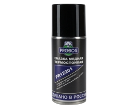 Медная термостойкая смазка PROBOS 210 мл, аэрозоль PR12201