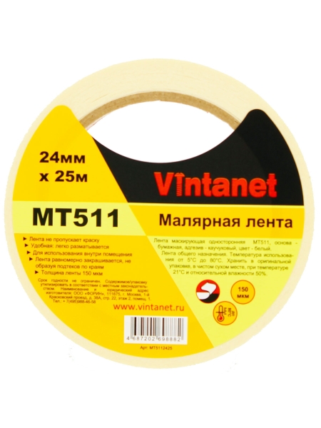 Малярная лента Vintanet 80С, MT511, 150 мкм, 24мм х 25м MT5112425
