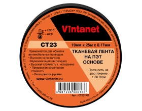 Тканевая лента на ПЭТ основе CT23 Vintanet, 19мм х 25м