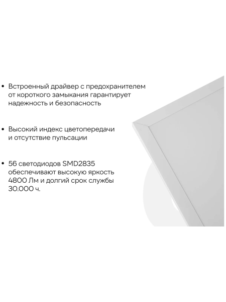 Светодиодная универсальная панель Gigant 50Вт матовый 4000К 4800Лм IP40 (с драйвером) GL-03-02