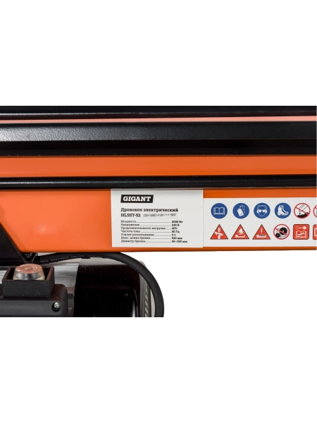 Дровокол электрический без стенда 2000 Вт, усилие 5т, Gigant HLS5T-52