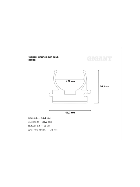 Крепеж-клипса для труб Gigant прямой монтаж D32 серая 25шт 123938