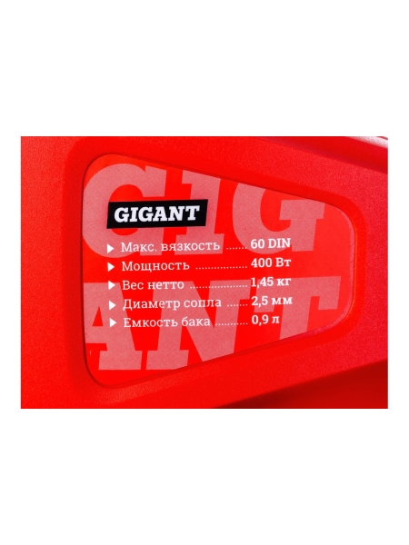 Электрический краскопульт Gigant Professional GTR-500