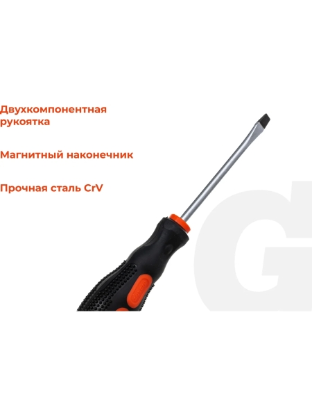 Отвертка Gigant SL 6x100 с магнитным наконечником GS SL6100