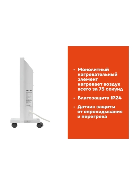 Электрический конвектор 2000 Вт Gigant GCEX-2 ET
