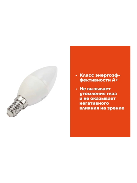 Светодиодная лампа Gigant E14 5Вт 2700К C37 400Лм G-E14-5-2700K