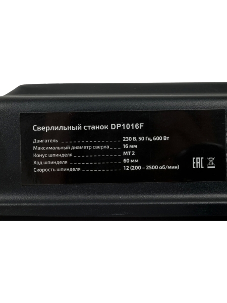 Сверлильный станок Gigant DP1016F