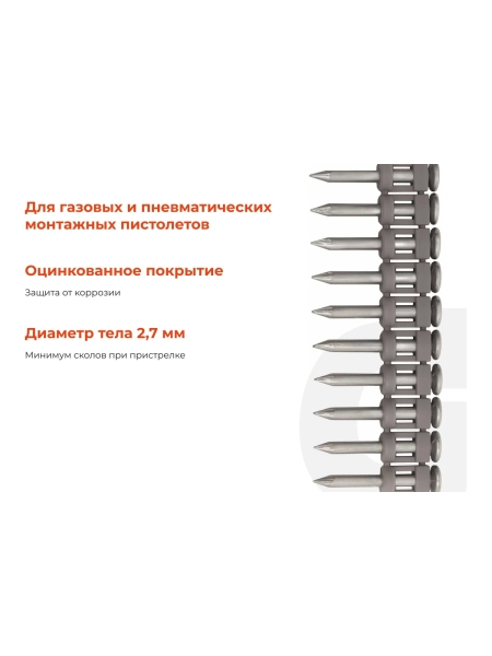 Гвозди по бетону Gigant 2,7x25 мм стандарт. оцинк. 1000шт без газового баллона GGN-2725-S