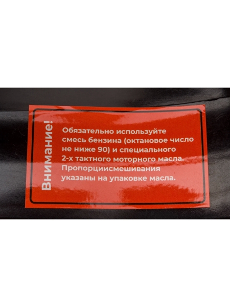 Бензопила Gigant 20" 3,8 л.с./52 см3 GSAF-06