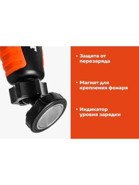 Автомобильный фонарь Gigant 400Лм Li-Ion RSL-400