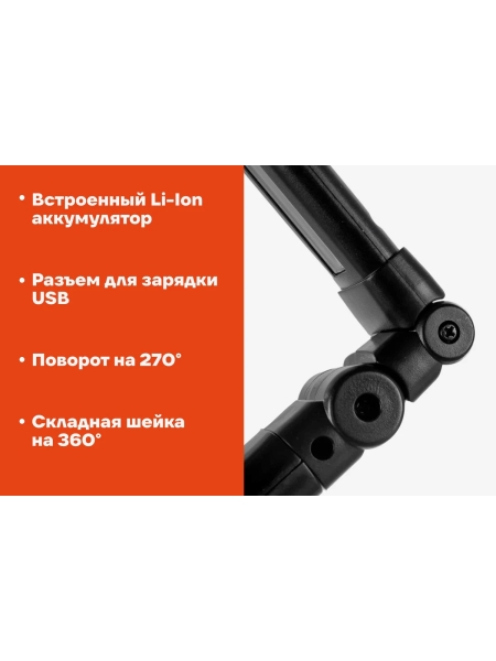 Автомобильный фонарь Gigant 400Лм Li-Ion RSL-400