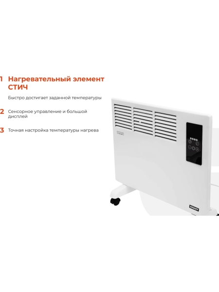 Электрический конвектор Gigant ECY1500ET