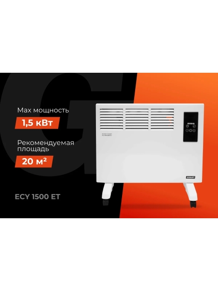Электрический конвектор Gigant ECY1500ET