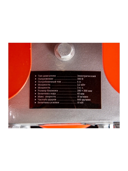 Электрическая вибротрамбовка 2.2кВт Gigant EVT90-2.2/380