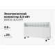 Электрический конвектор 2,5 кВт Gigant GECS-2,5 MT