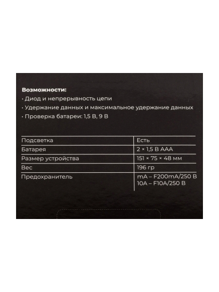 Цифровой мультиметр Gigant GDM-3