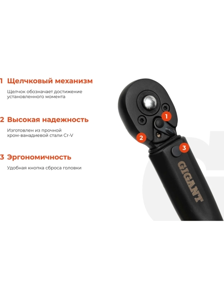Динамометрический ключ 1/4" 5-25 Нм Gigant, Длина 200мм, Сталь Cr-V, TW-6