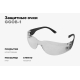 Защитные очки открытые прозрачные Gigant GGOB-1