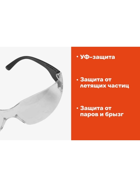 Защитные очки открытые прозрачные Gigant GGOB-1