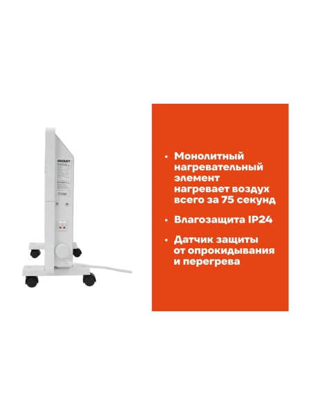 Электрический конвектор 1000 Вт Gigant GCEX-1 MT