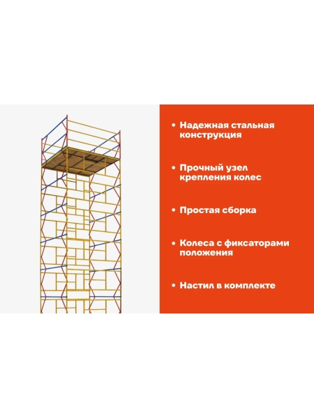 Вышка-тура 2,0x2,0 H=11,2м Gigant GTT-045